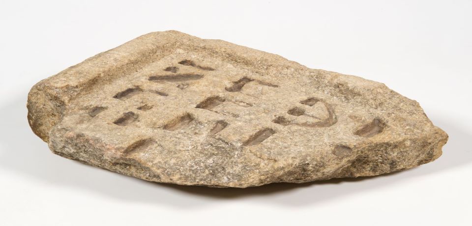 Ypu are hoveing over an image linked to Jewish medieval tombstone 